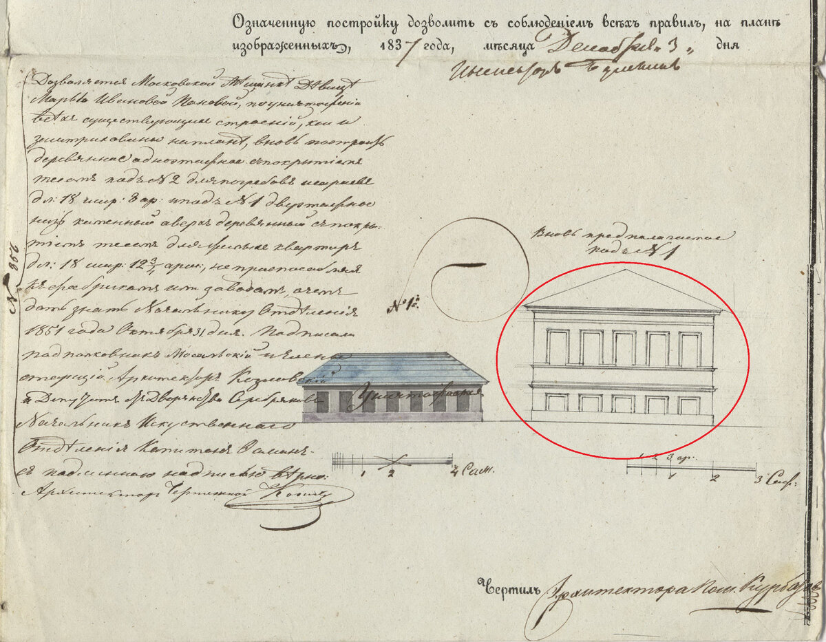 1851 год. Фрагмент чертежа с вновь предполагаемым к постройке двухэтажным домом смешанного типа (выделен красным). ЦГА г. Москвы, ОХНТД до 1917 года