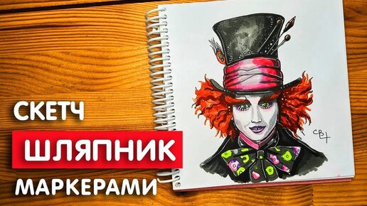 Раскраска Шляпник, Заяц и Алиса в Стране чудес