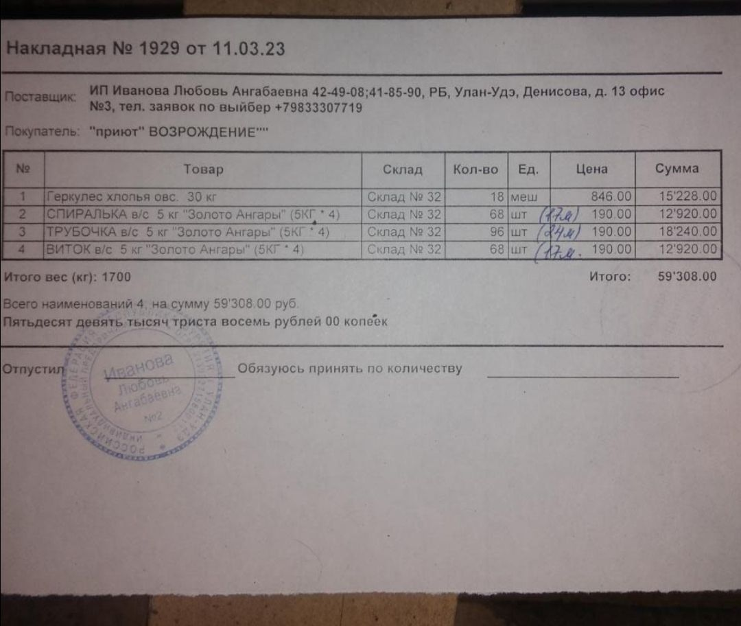 Приобрели сегодня