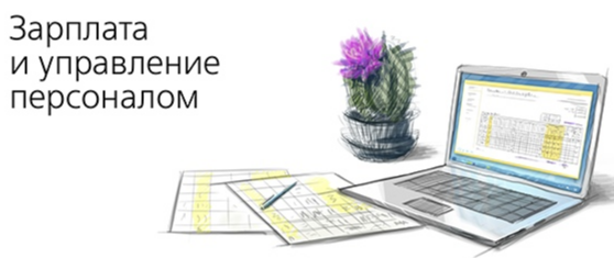 ЗУП