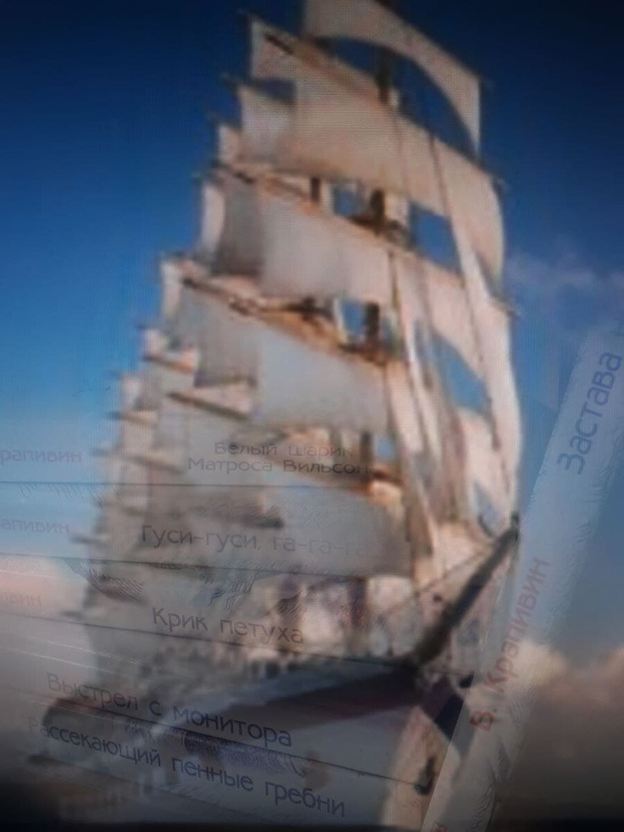 Моря, капитаны, дружба и верность — моя Крапивинская юность