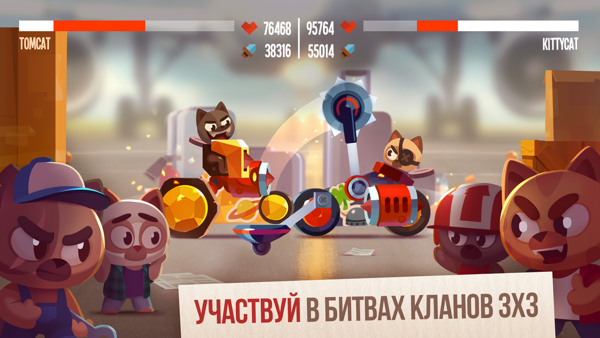 CATS: Crash Arena Turbo Stars — мартовские коты переходят на новый уровень  сражений (Android и iOS) | Only Top Apps | Дзен