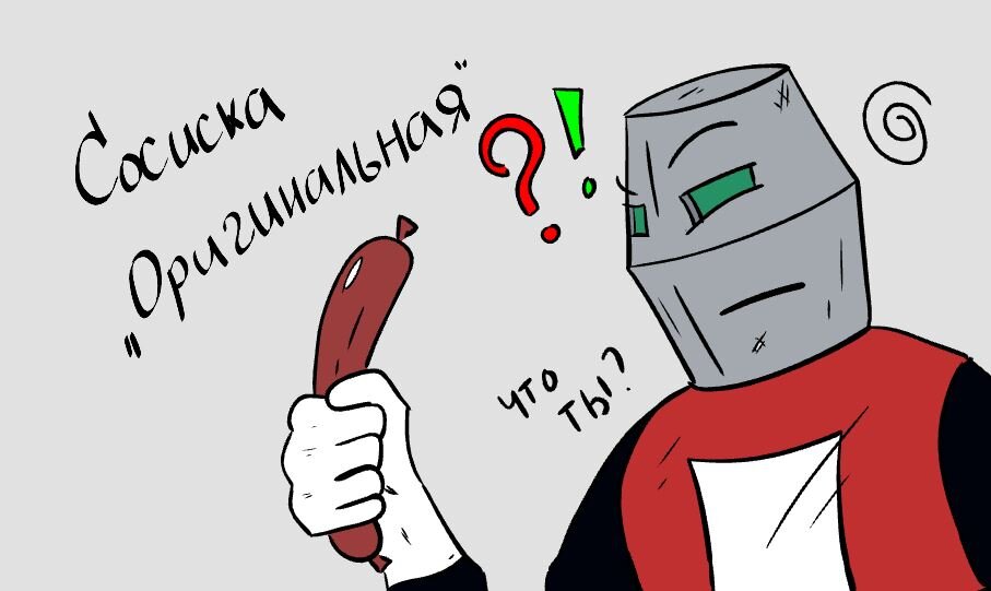 Шевалье де Сволк в недоумении:)) Поможем ему разобраться?