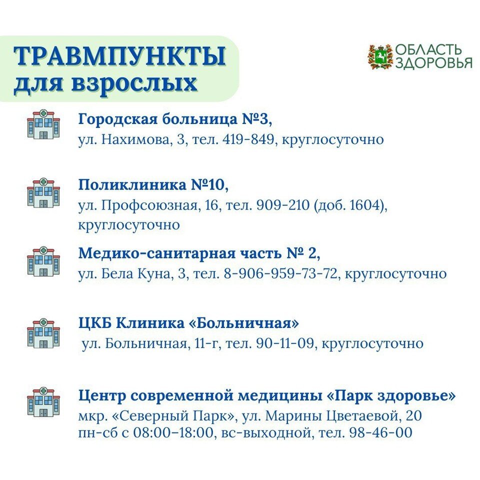     Фото: «Область здоровья»/Телеграм.