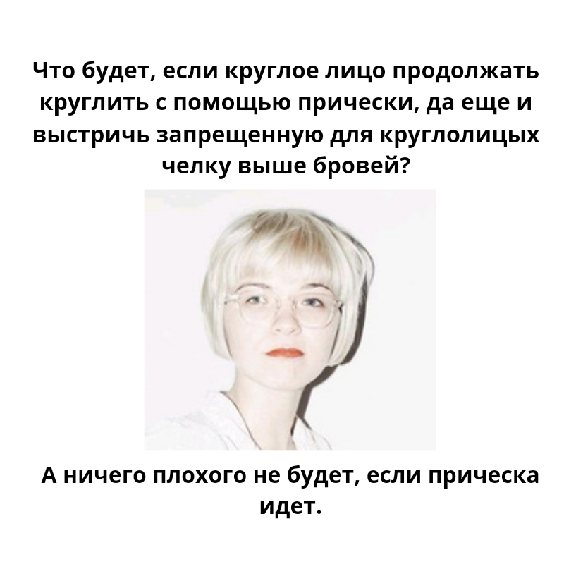 Слышим какое лицо. Выбери прическу. Стрижка и мысли. Прическа для бешеной Алены.