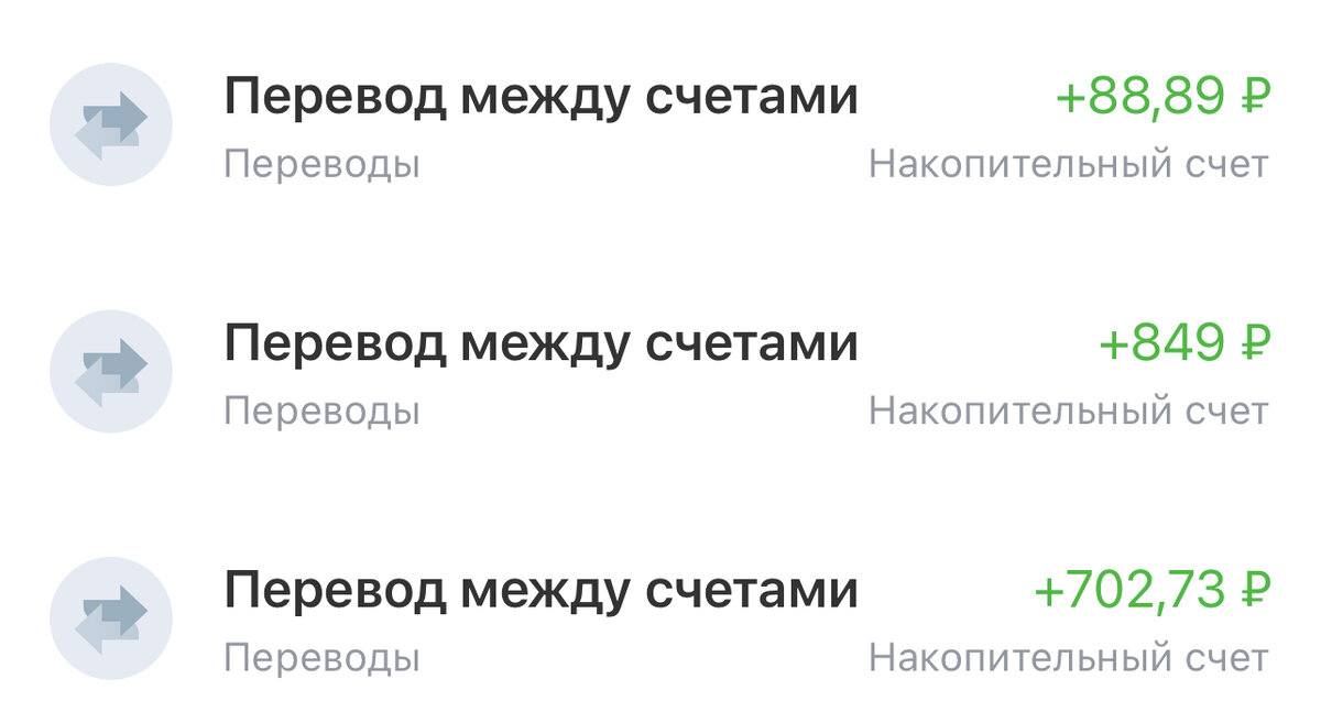 Скриншот из банковского приложения