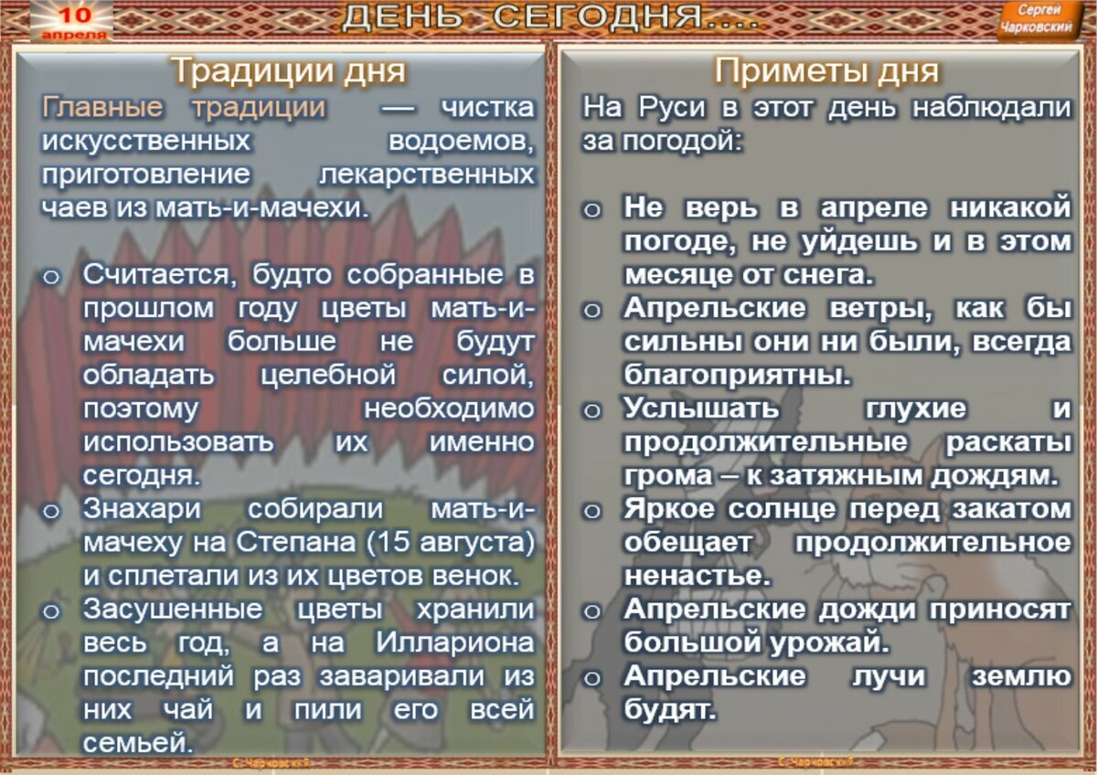 14 апреля приметы дня. 14 апреля приметы дня