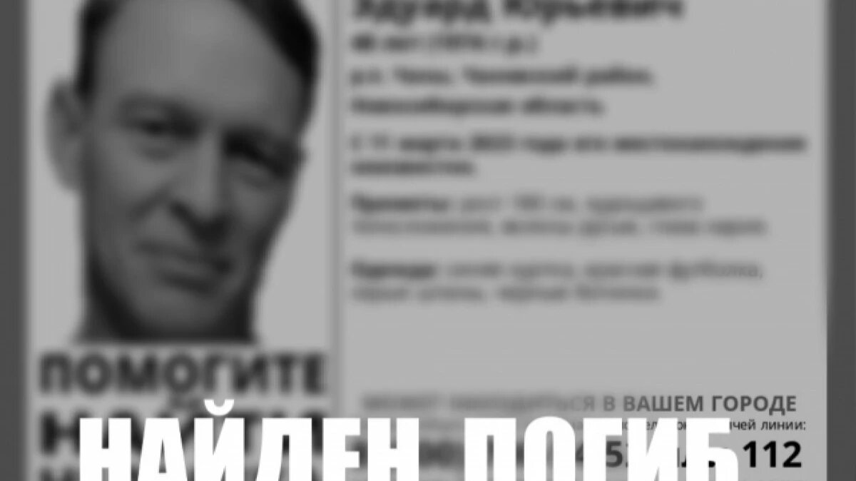 Эдуард К. Фото: «Лиза Алерт»