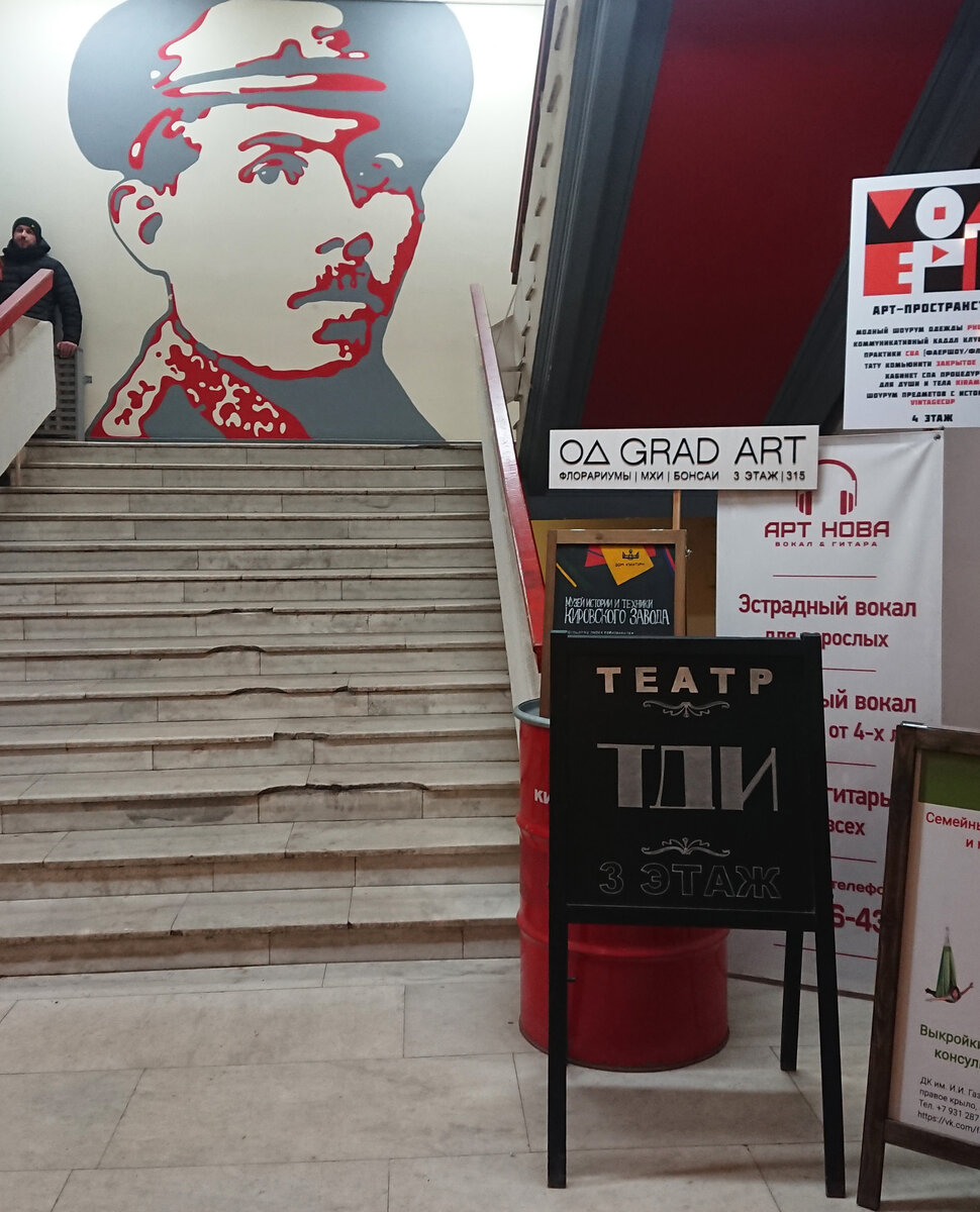 ДК Газа, путь к ТДИ