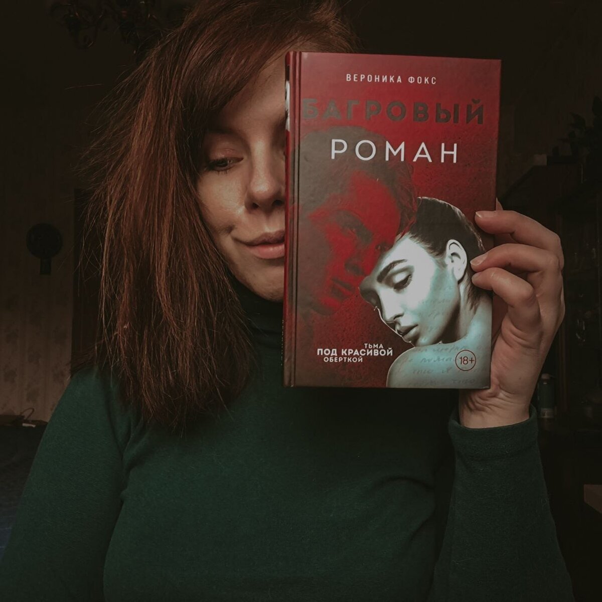 Вероника со своим произведением)