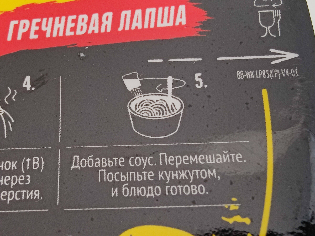 Биг Бон якисоба в соусе по-японски. Обзор и приготовление лапши в упаковке  со сливным отверстием | Видео для всех | Дзен