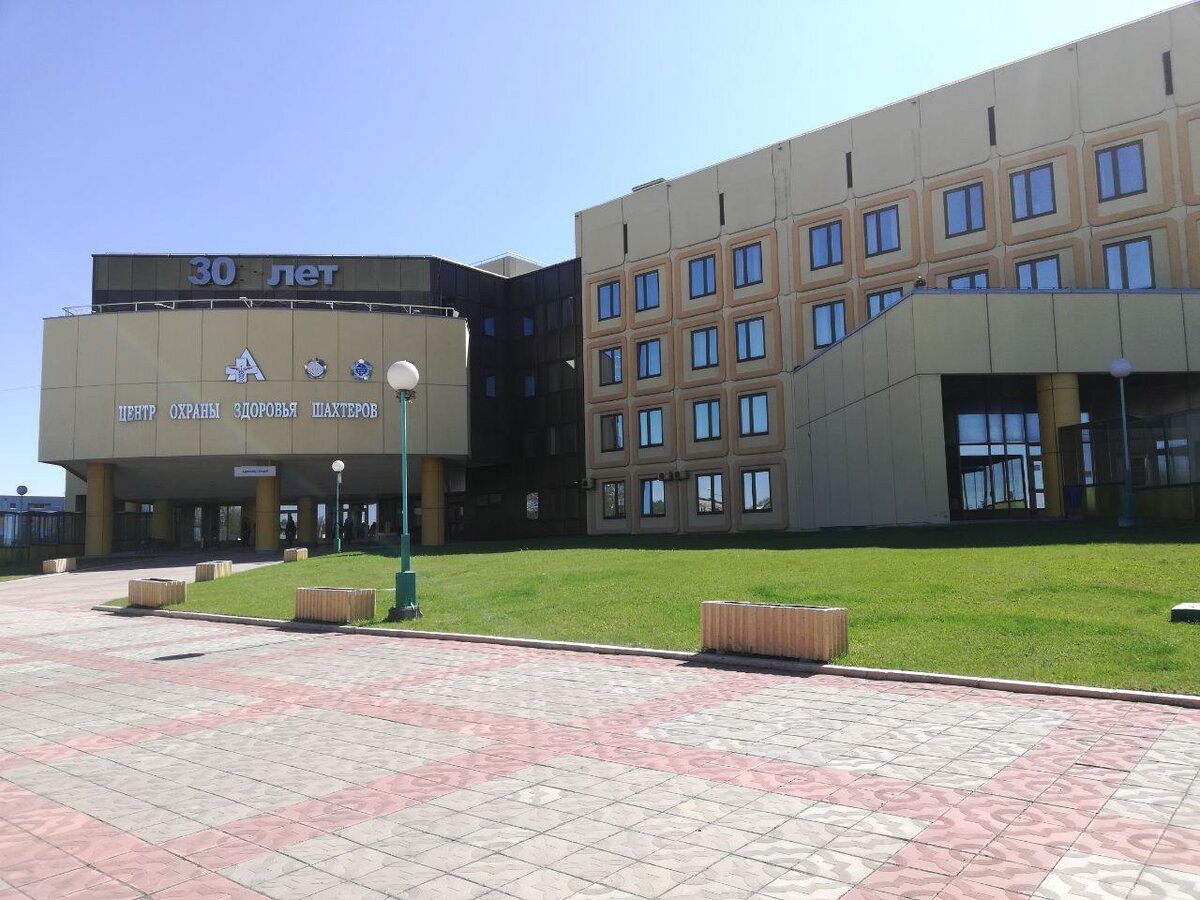 Кузбасский центр здоровья