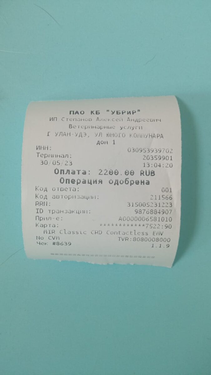Чек