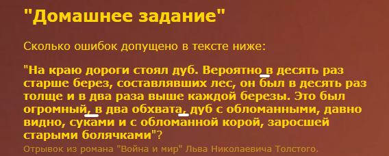 Всего три ошибки. Все связаны с запятыми