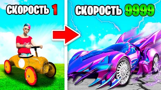 Покажи самую медленную машину