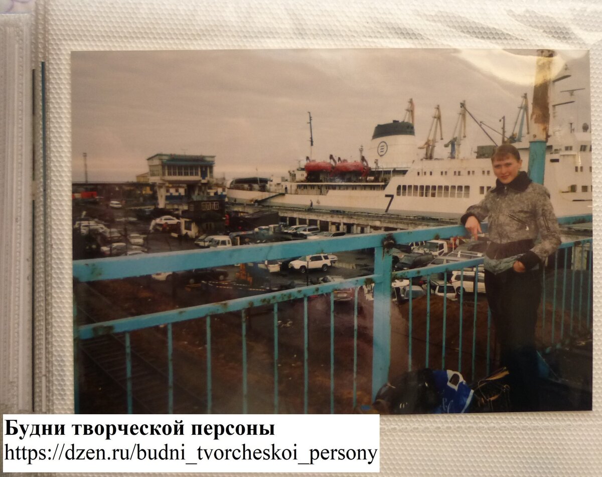 Фото на фоне парома "Сах-7" в Холмске