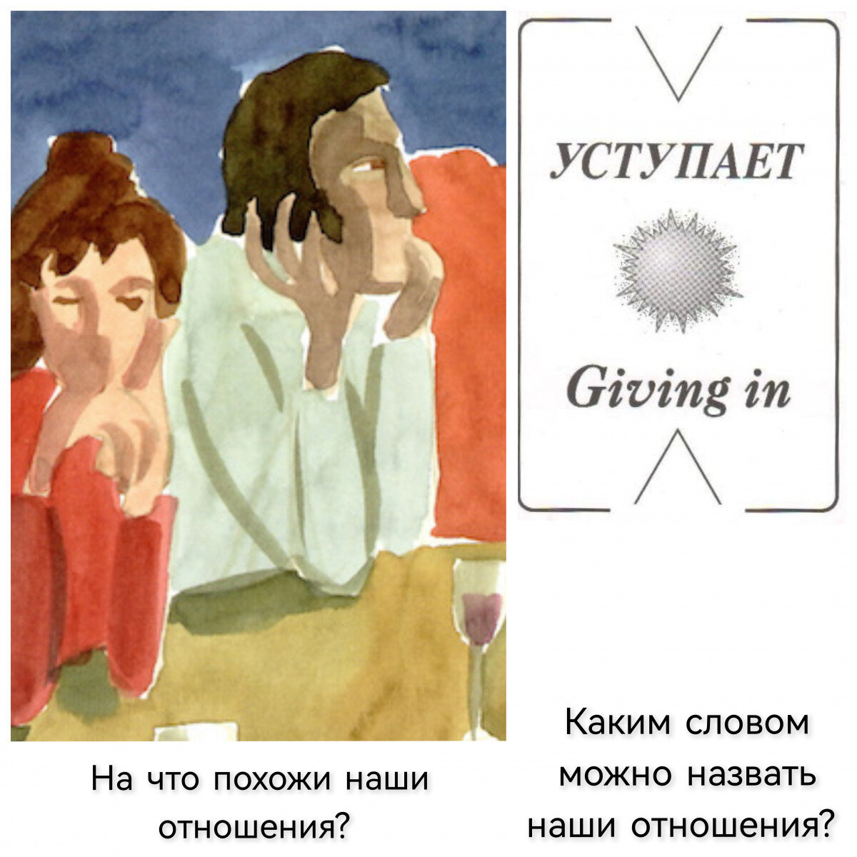 Уйти нельзя остаться. Страшное слово развод. Аннета. Случай из практики. |  Сайт психологов b17.ru | Дзен