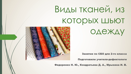 Конспект урока по СБО в 5 классе на тему 