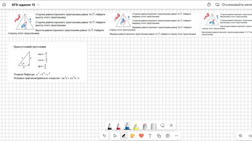 ОГЭ математика_задание 15_геометрия_часть 7 заключительная