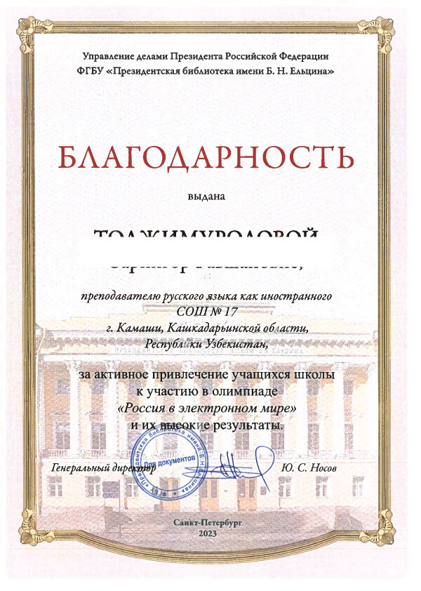 Отпуск, появилось свободное время, решила немного разобраться с конкурсами прошлого года, поделиться своими впечатлениями, подвести итоги и спланировать работу в этом направлении на следующий учебный-2-2
