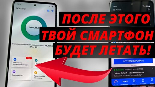 Как ускорить телефон за считанные минуты! ПРОСТЫЕ И БЫСТРЫЕ СПОСОБЫ ОЧИСТИТЬ ANDROID