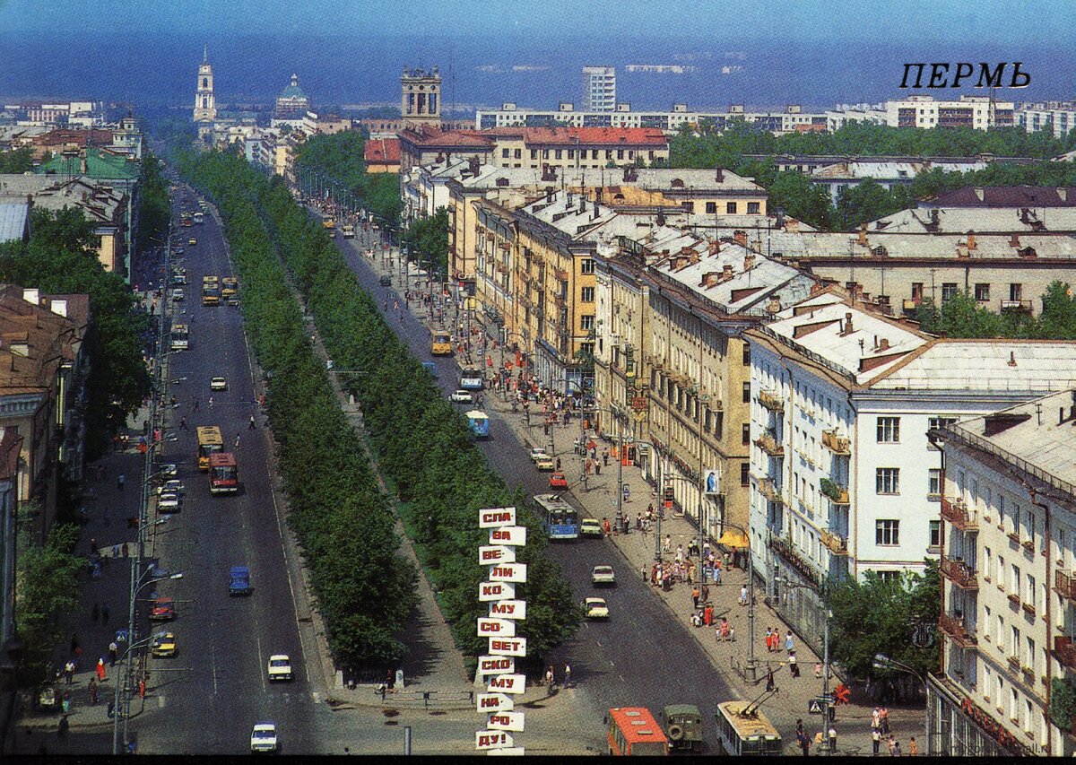 Главная улица Перми Комсомольский проспект в 70-е годы