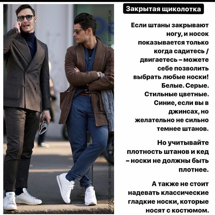 Носки с гелевой пяткой. Инфографика одежда. Esli носки в туфли. Носочки для ног от мозолей. Полезные советы для здоровья.