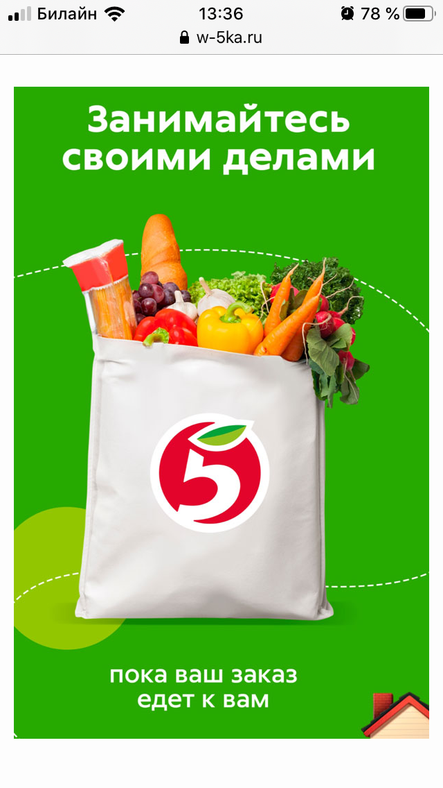 Фото с сайта w-5ka.ru