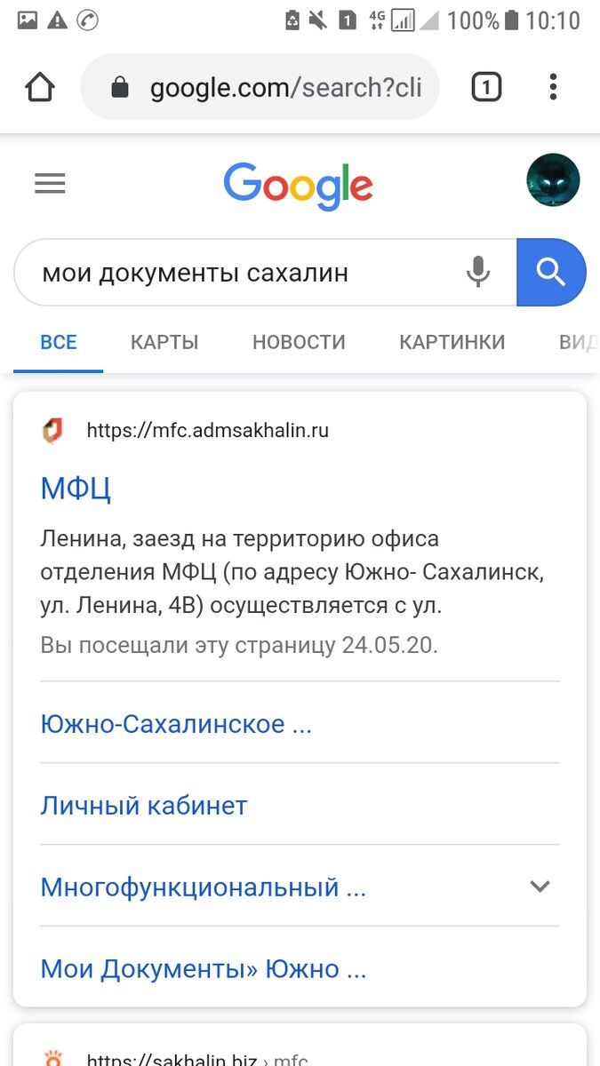 В поиске пишем "мои документы" и свою область.