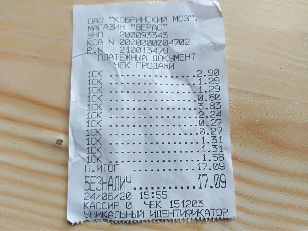 Чек в магазине молочной продукции