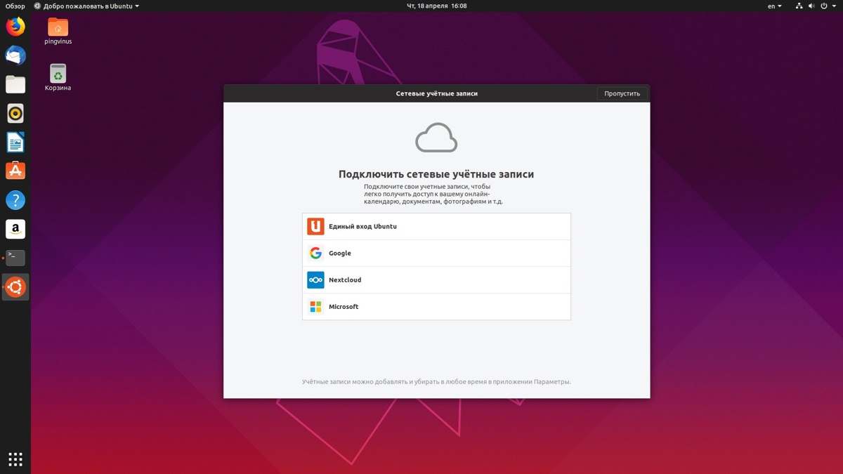 Nextcloud ubuntu 24.04. Ubuntu 19. nextcloud ubuntu. ubuntu 4.19.
