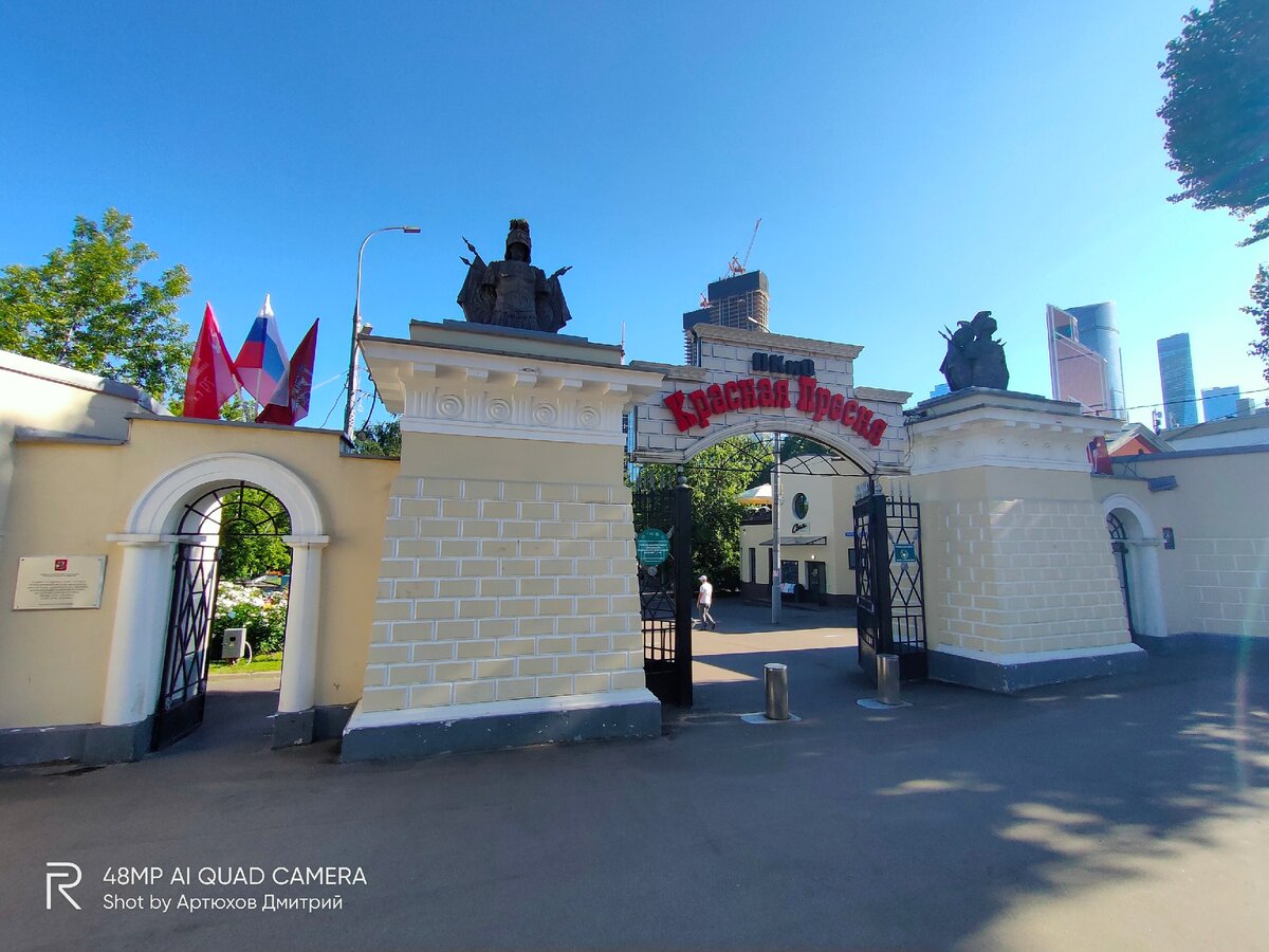 Один из входов в парк Красная Пресня, главный вход. Фото Артюхов Д.