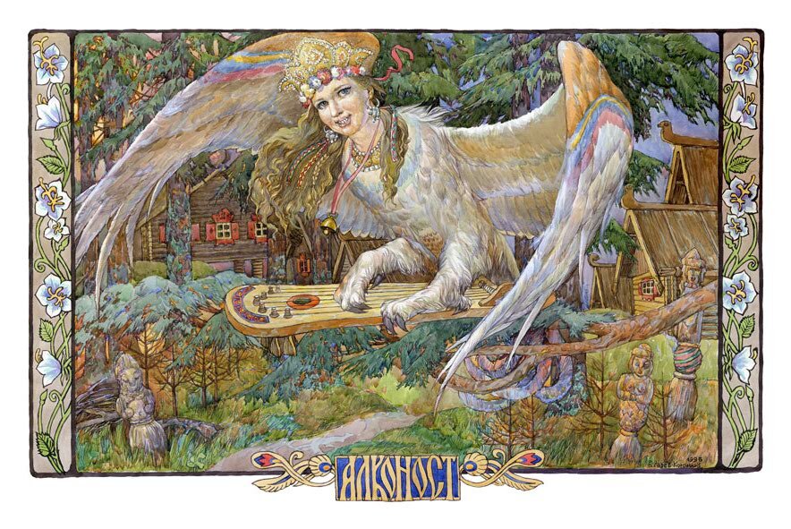 Алконост. Картина В. Королькова