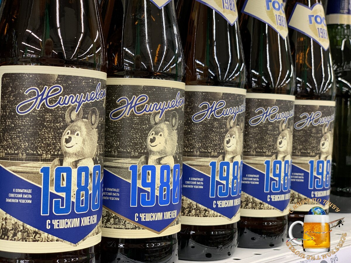 Пиво "Жигулевское 1980" в Ашане г. Екатеринбург. Цена 73 руб 99 коп.