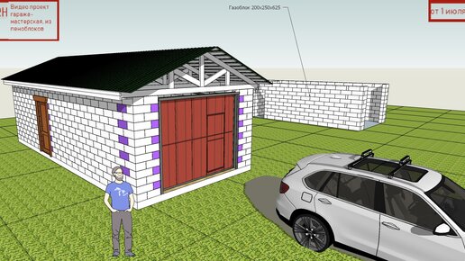 Гараж из пеноблоков