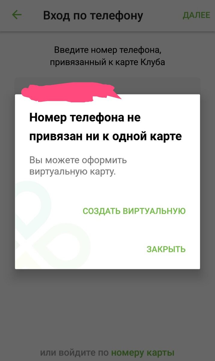 Обозреваю карту Перекрёстка: как стать владельцем, стоит ли это делать и  ждать ли подвоха | Легко в магазине | Дзен