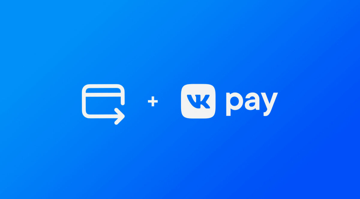 vk pay
