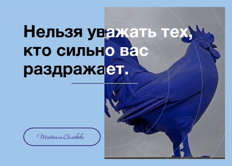 Про уважение