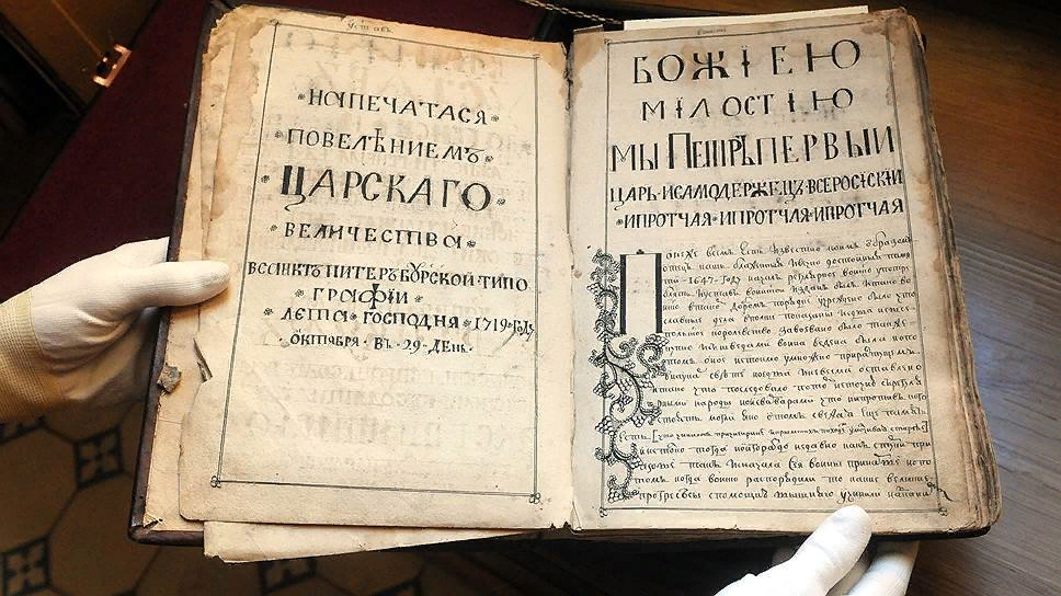 Краткое изображение. Устав Петра 1 1716. "Воинский устав" Петра i в 1716 г. Устав Петра первого. Воинский устав Петра i.