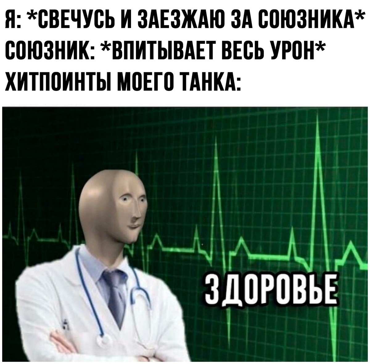 Юмор World of Tanks