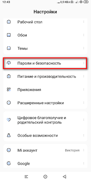Настройка редми 8т. Как отключить геолокацию на телефоне Redmi Note 7. Как убрать переворот экрана на редми. Как отключить геолокацию на телефоне Xiaomi редми 9. Как включить геолокацию на редми 8.