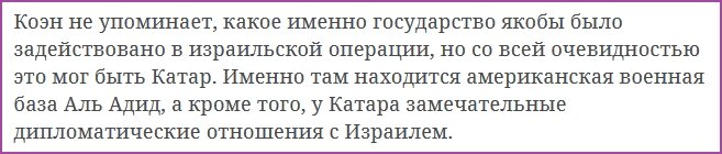 Отрывок из публикации "Новой Газеты" 3 июля 2020 г.