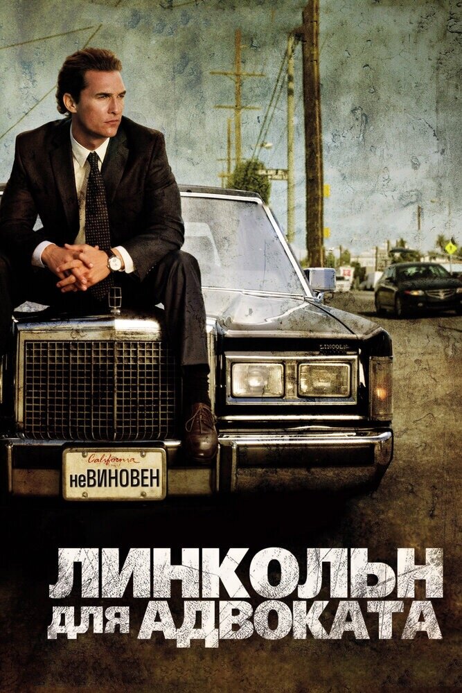 Рейтинг IMDb: 7.3 Рейтинг КиноПоиска: 7.7