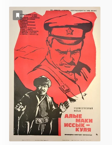 скриншот афиши