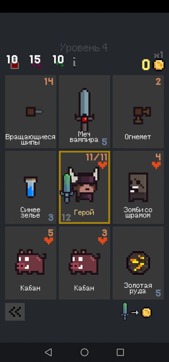 Вот сам скрин игры 