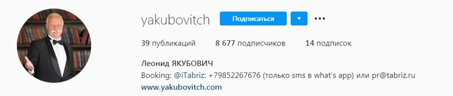 Скорее всего аккаунт был заведен больше для имиджа 
