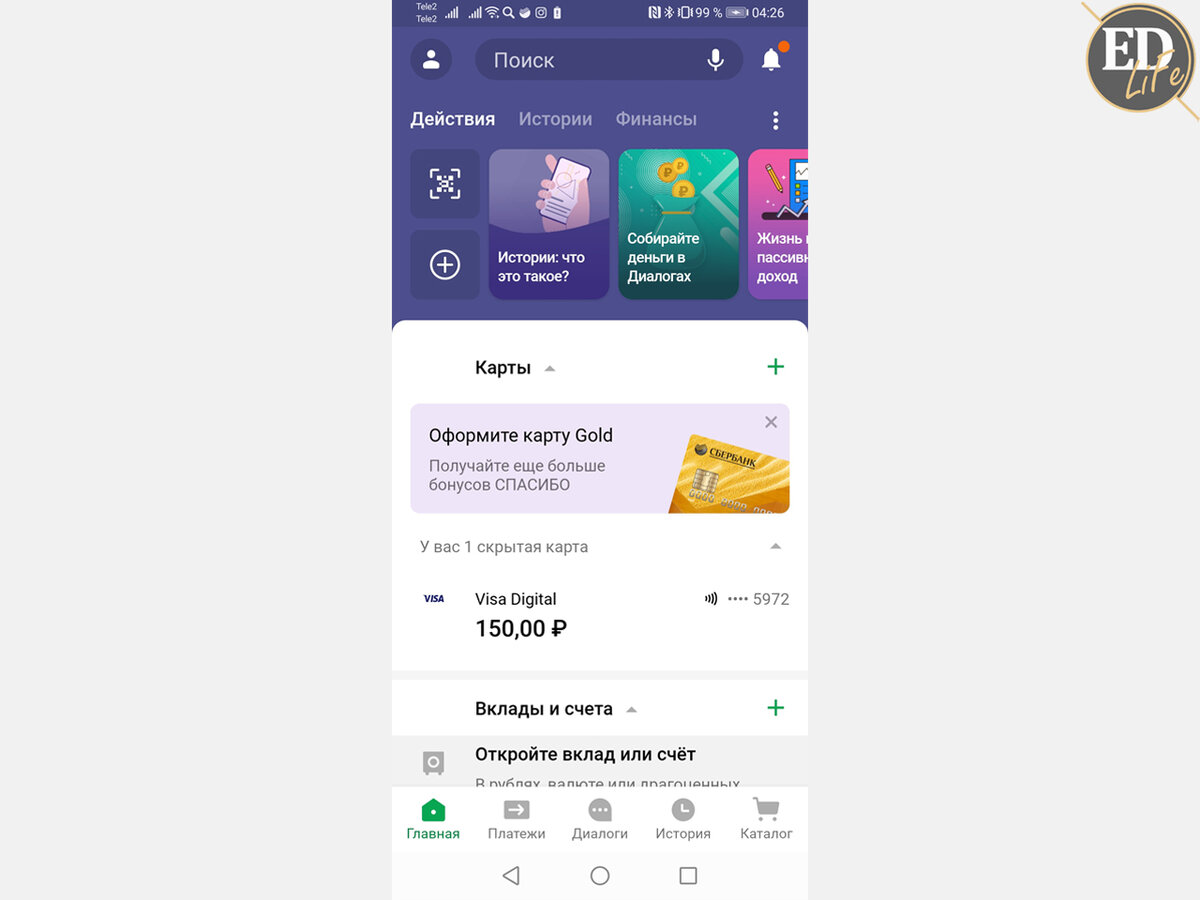 Как подключить и использовать SberPay на Android-смартфоне – тестируем ...