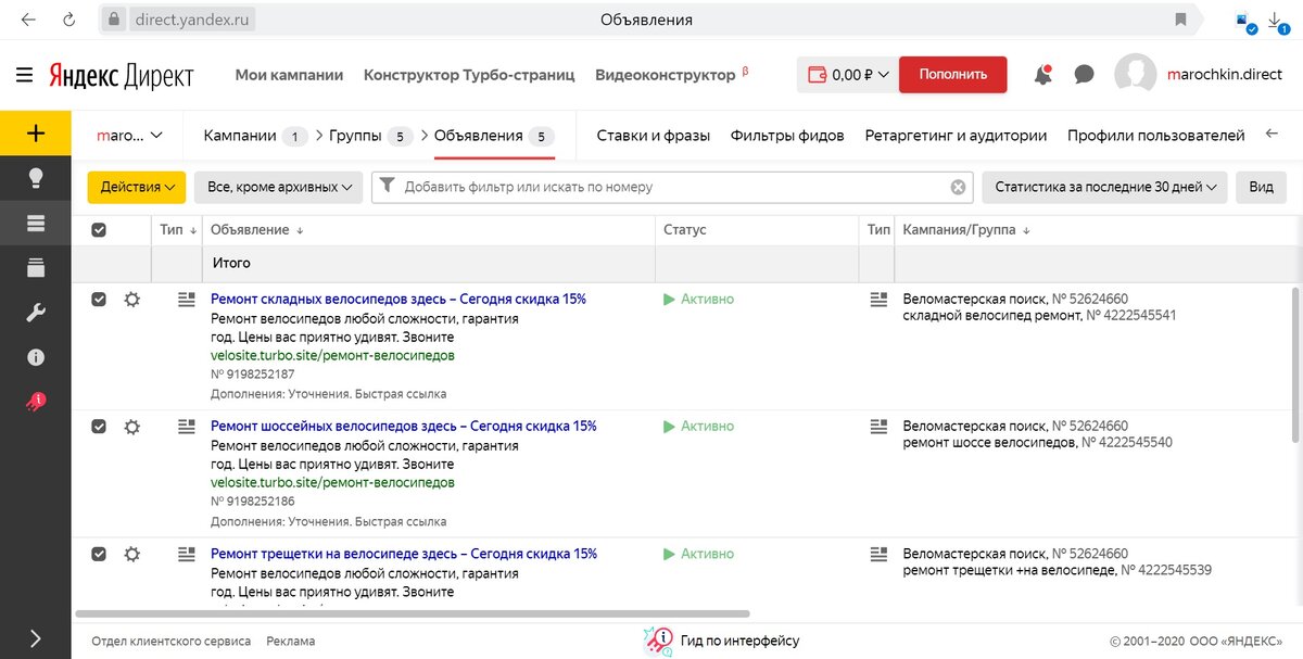 Переходим на вкладку "объявления", где выбираем объявления для редактирования