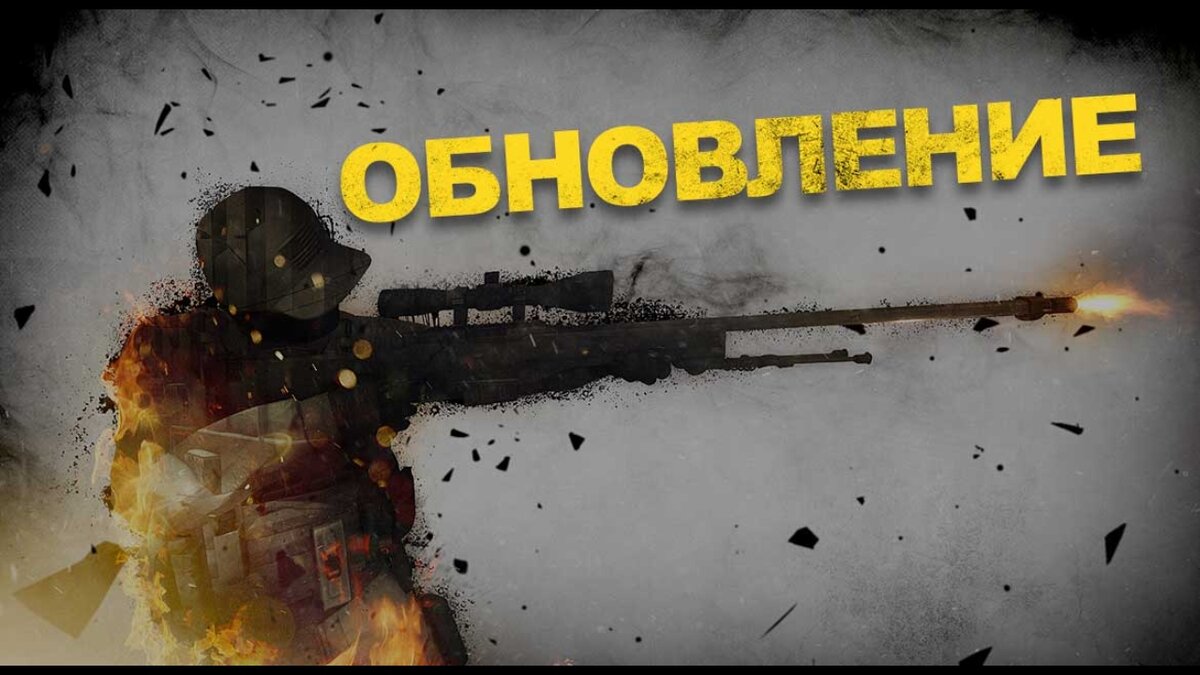 Обновление кс го. Новая обнова в кс го. глобальное обновление кс. обновление сервера кс го.