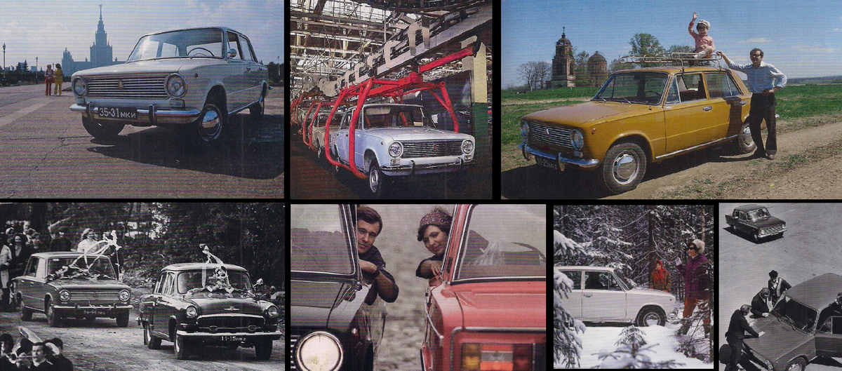 История ВАЗ-2101. Сквозь века.